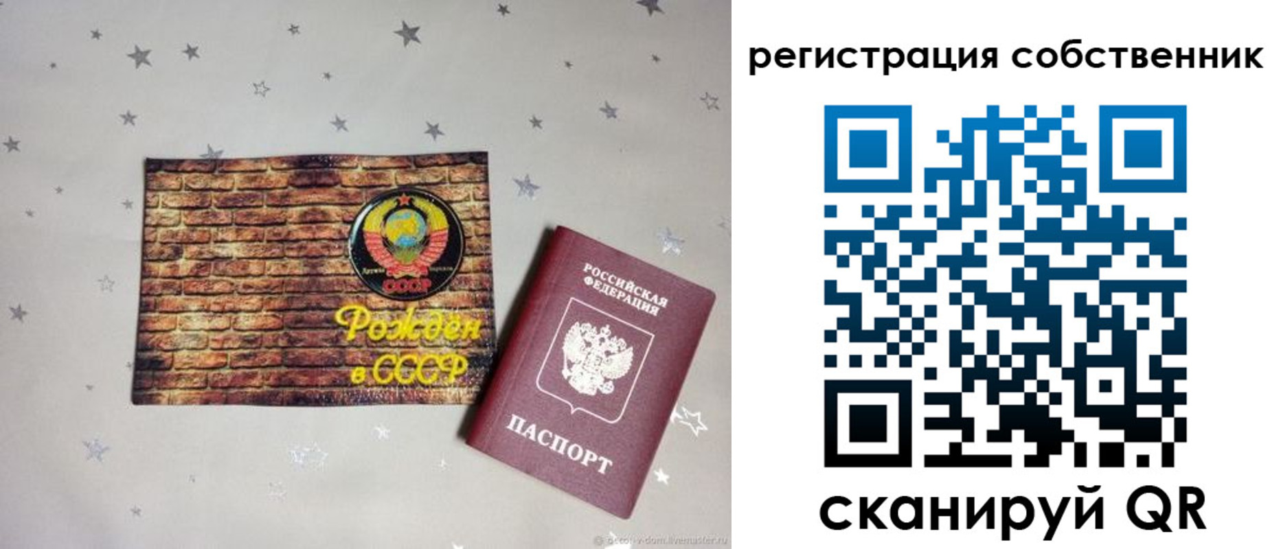 временная регистрация для всех в Шилке