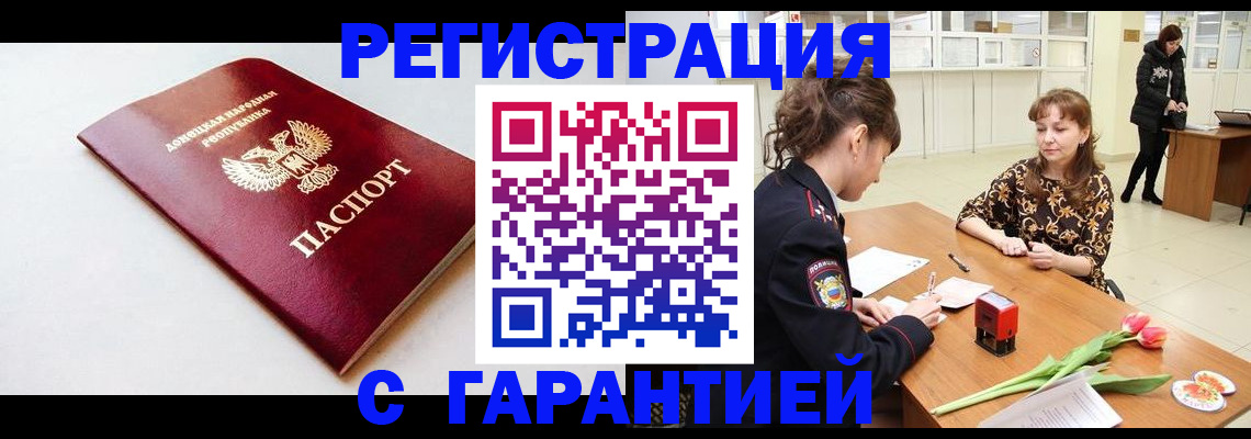 прописка в Шилке