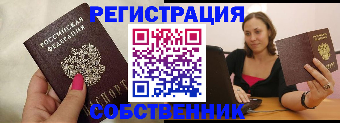 найти адрес прописки в Шилке