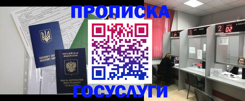 прописка для кредита в Шилке