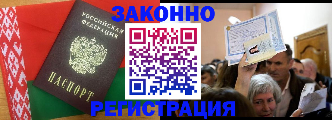 временная регистрация для школы в Шилке
